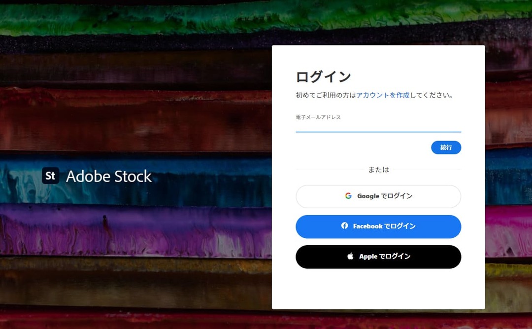アドビストックのログイン画面